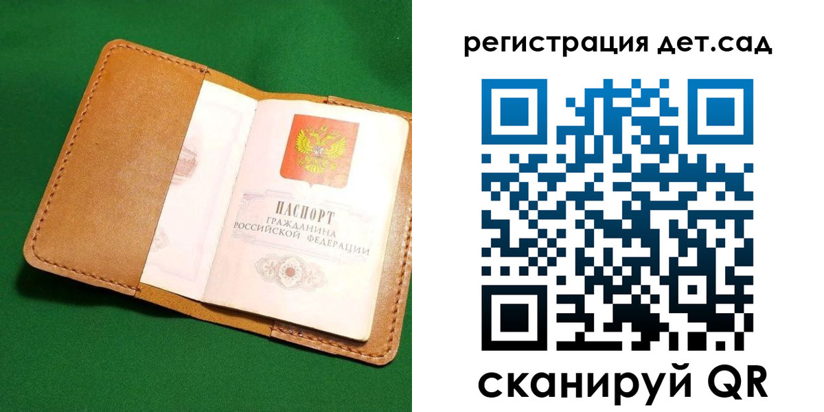 прописка в квартире в Северодвинске