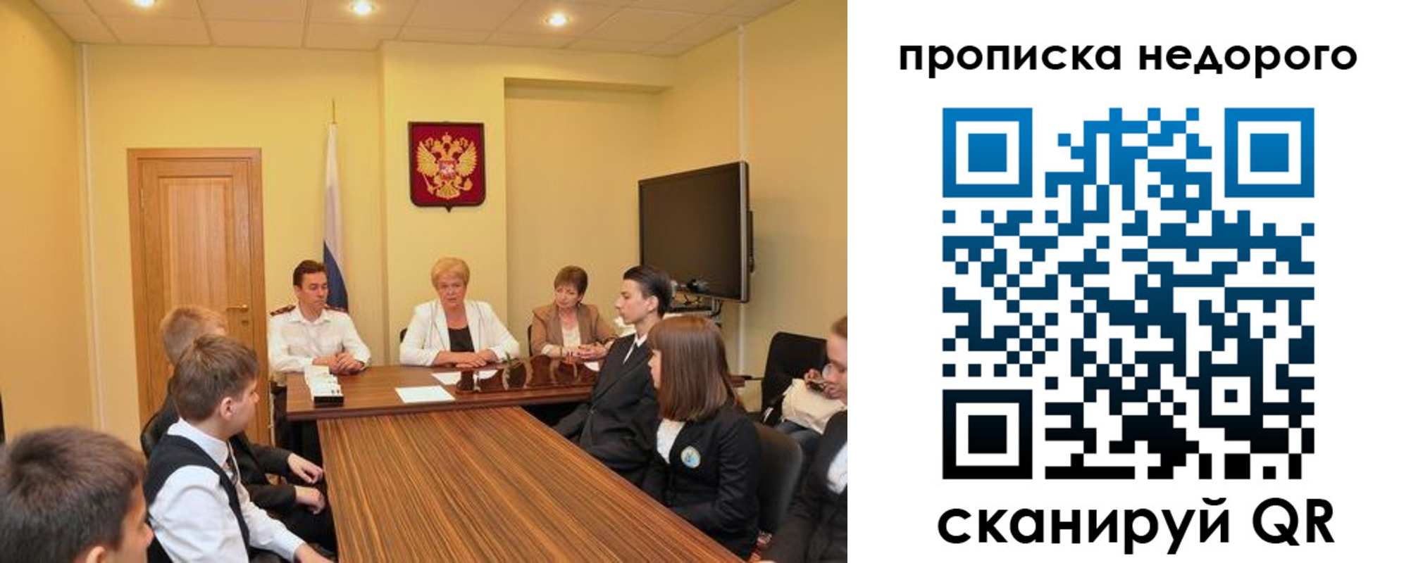 временная прописка в Северодвинске
