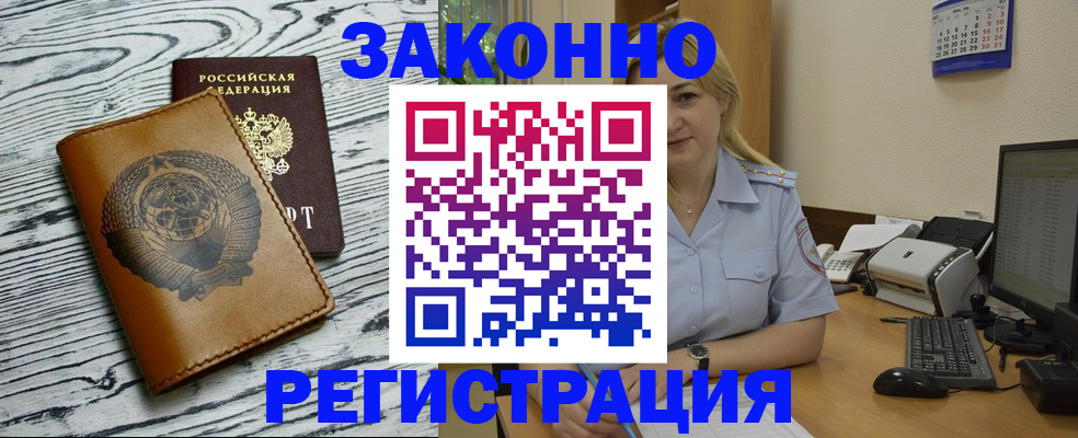 прописка от собственника в Северодвинске