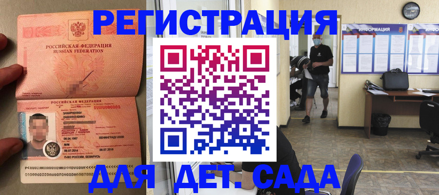 прописка иностранных граждан в Северодвинске