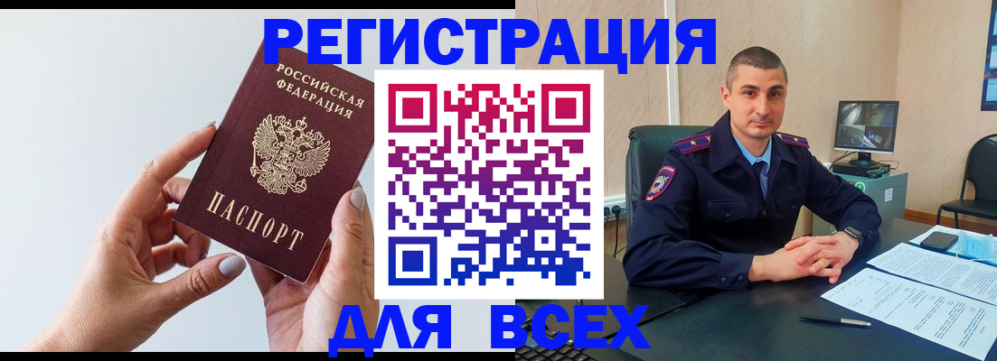 купить прописку в Северодвинске