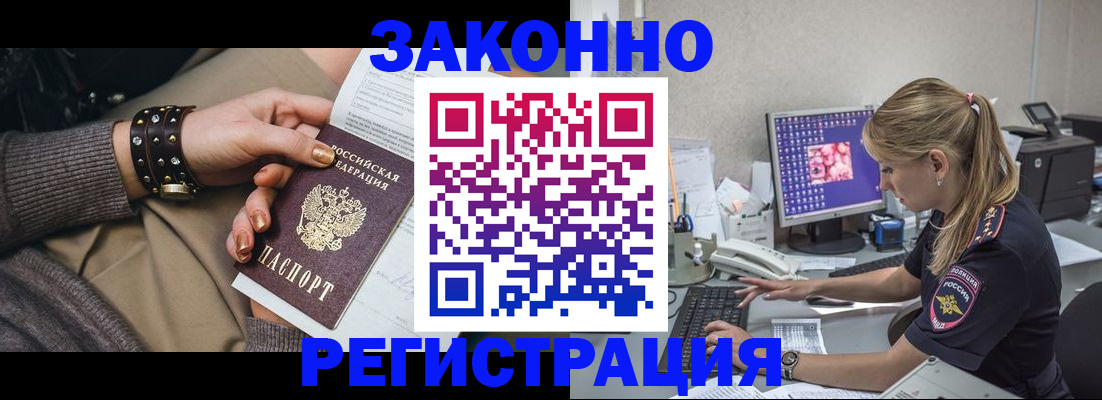 где прописаться в Северодвинске