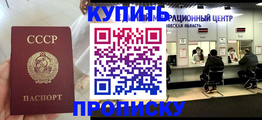 временная регистрация адрес в Северодвинске