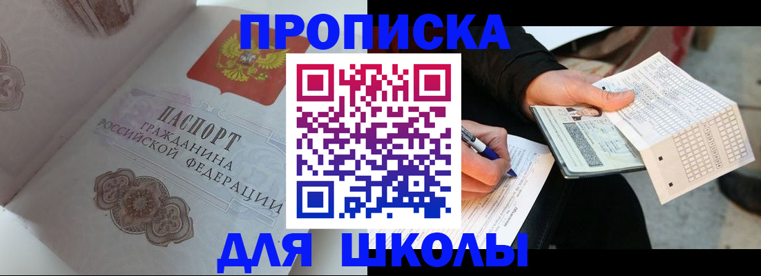временная регистрация законно в Северодвинске