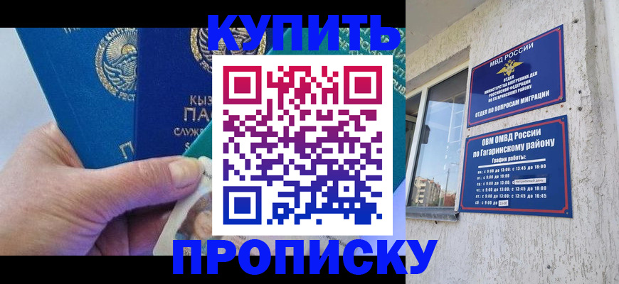 временная регистрация для всех в Северодвинске