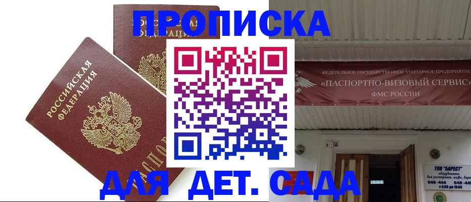 регистрация для школы в Северодвинске