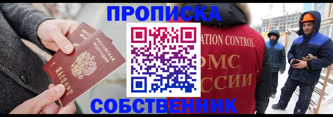 миграционный учет в Северодвинске