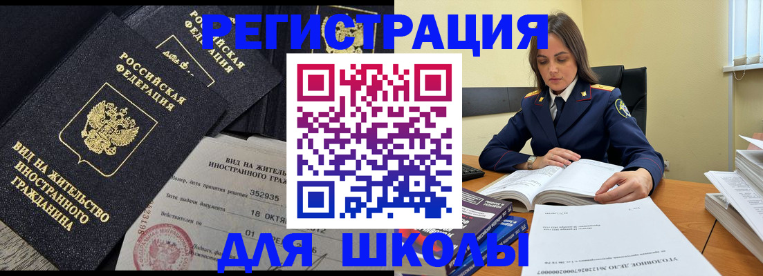 временная регистрация законно в Северодвинске