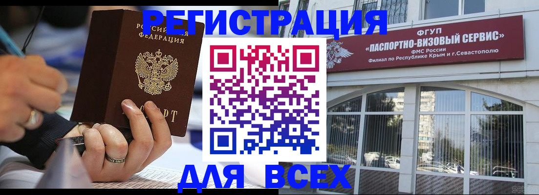 временная регистрация в квартире в Северодвинске